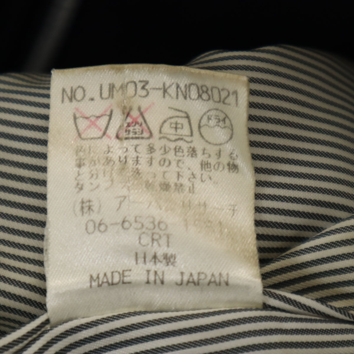 URBAN RESEARCH アーバンリサーチ 日本製 ダブルブレスト ウールコート M ネイビー メンズ