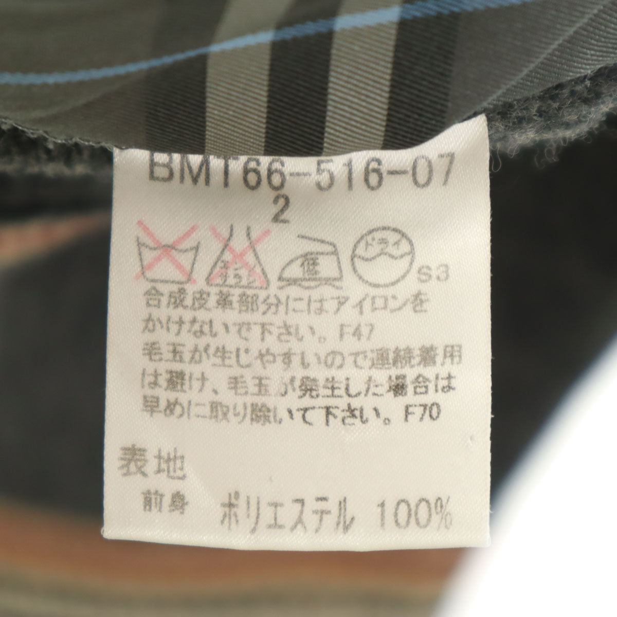 BURBERRY BLACK LABEL バーバリーブラックレーベル フェイクスエード切替 ニットジャケット 2 チャコールグレー 三陽商会 メンズ