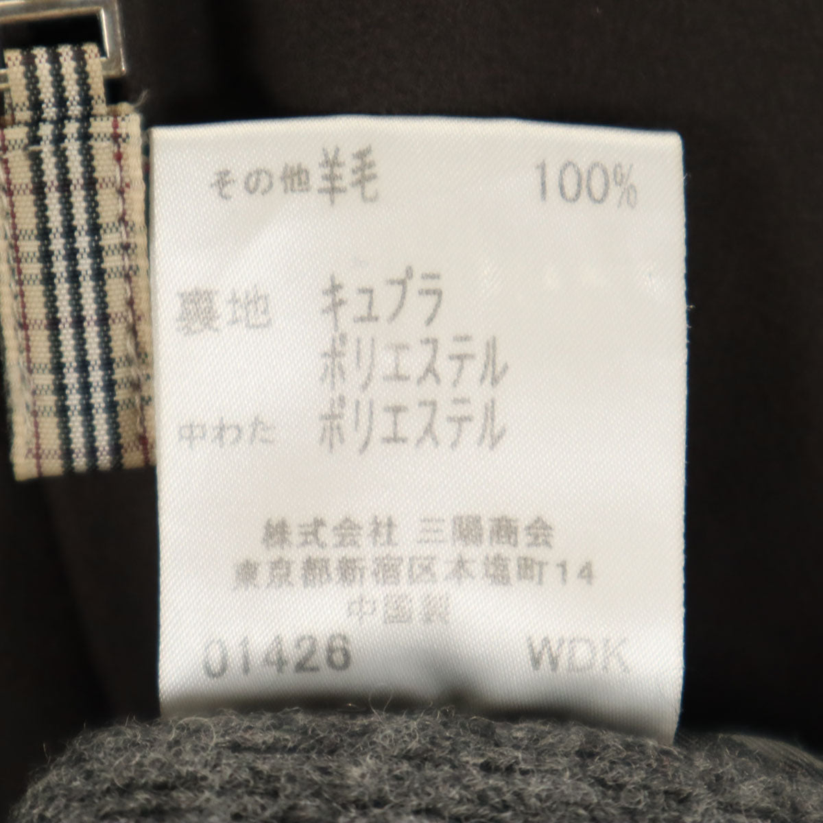 BURBERRY BLACK LABEL バーバリーブラックレーベル フェイクスエード切替 ニットジャケット 2 チャコールグレー 三陽商会 メンズ