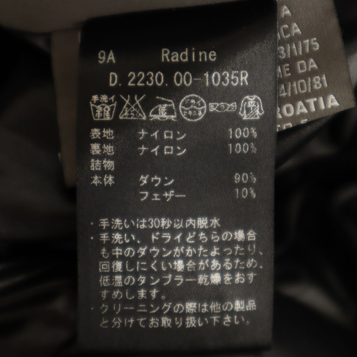 美品 DUVETICA デュベティカ Radine ダウンコート 40 ブラック レディース