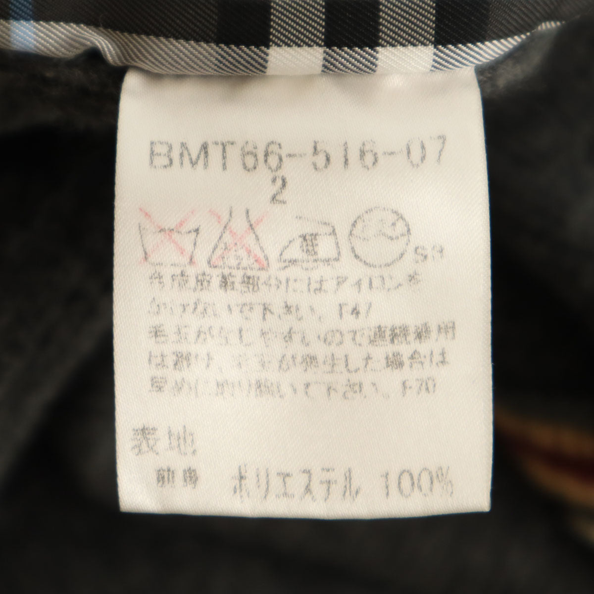 BURBERRY BLACK LABEL バーバリーブラックレーベル フェイクスエード切替 ニットジャケット 2 チャコールグレー 三陽商会 メンズ