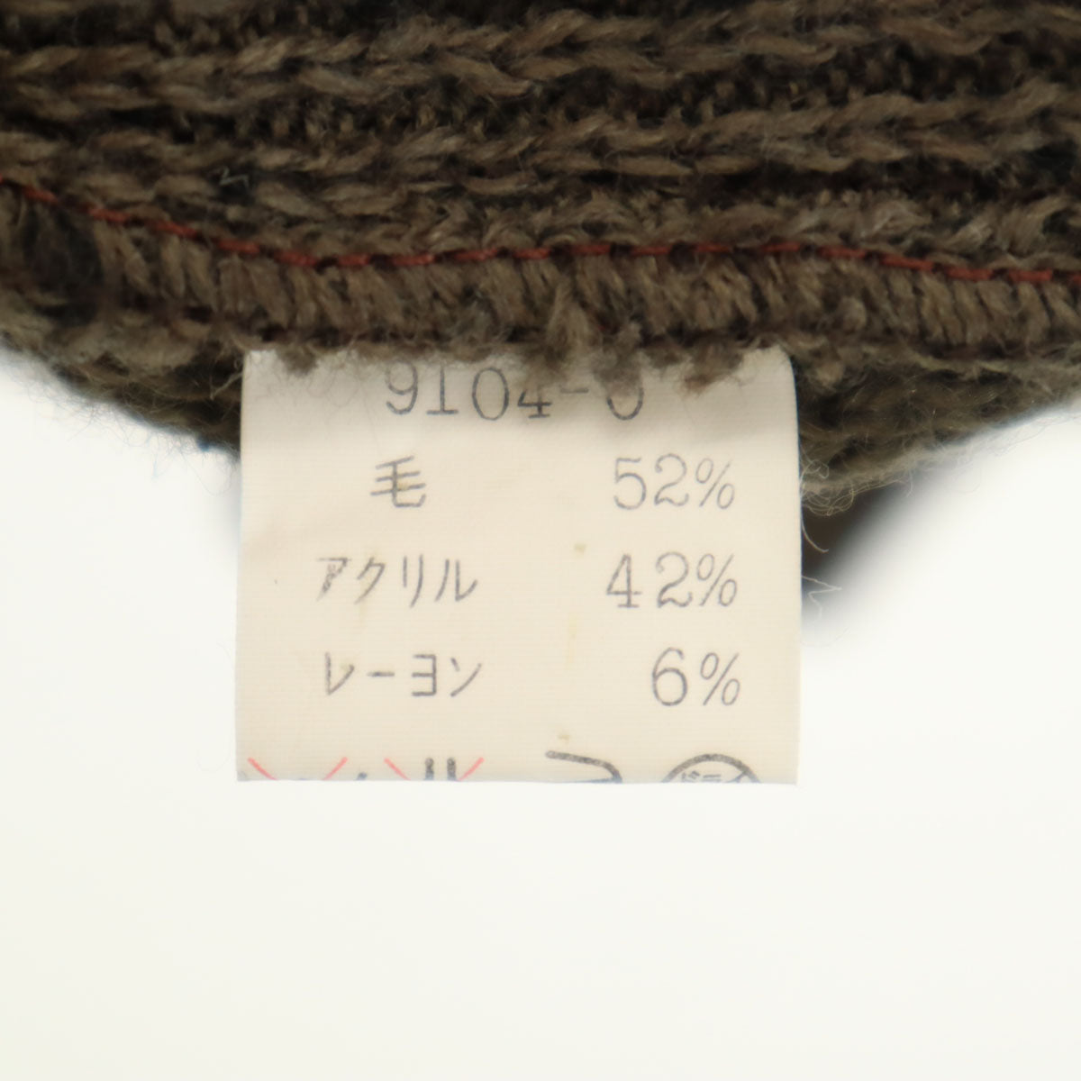 EXAMPLEbyMISSONI エグザンプル バイ ミッソーニ 90s イタリア製 長袖 ニット 42 ブラウン系 セーター レディース