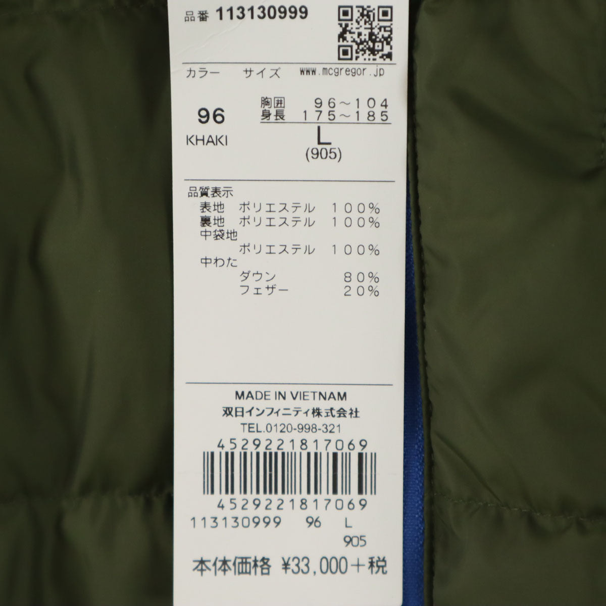 未使用 McGregor マックレガー ダウンジャケット L カーキ メンズ