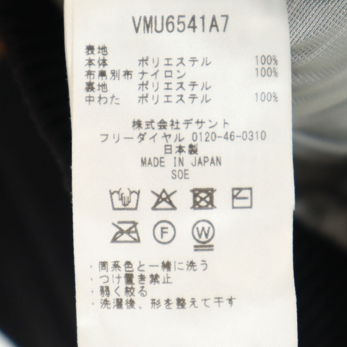 美品 LANVIN SPORT ランバンスポール ニットベスト 40 ブラック メンズ