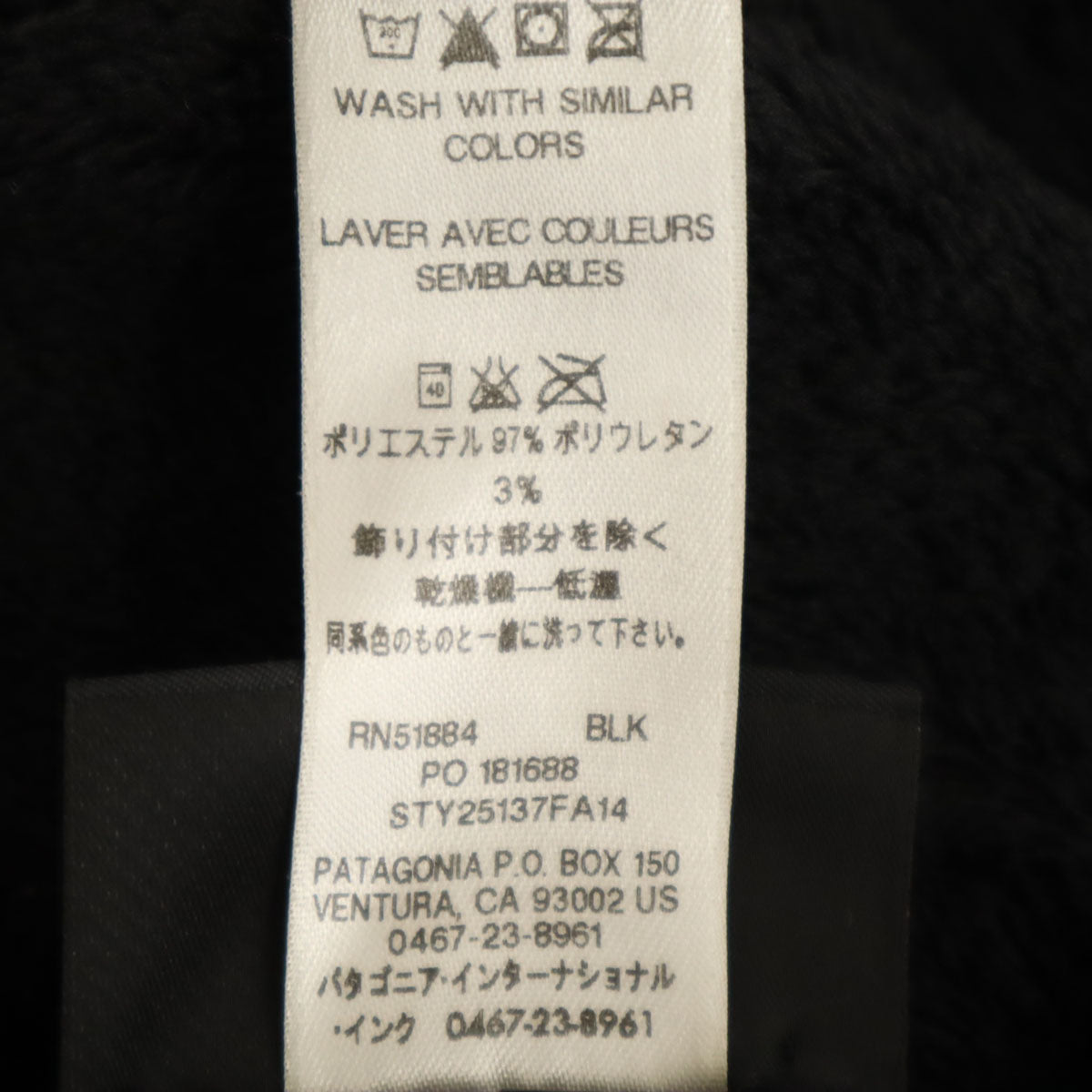 美品 patagonia パタゴニア R2 フリースジャケット M ブラック STY25137FA14 アウトドア POLARTEC メンズ