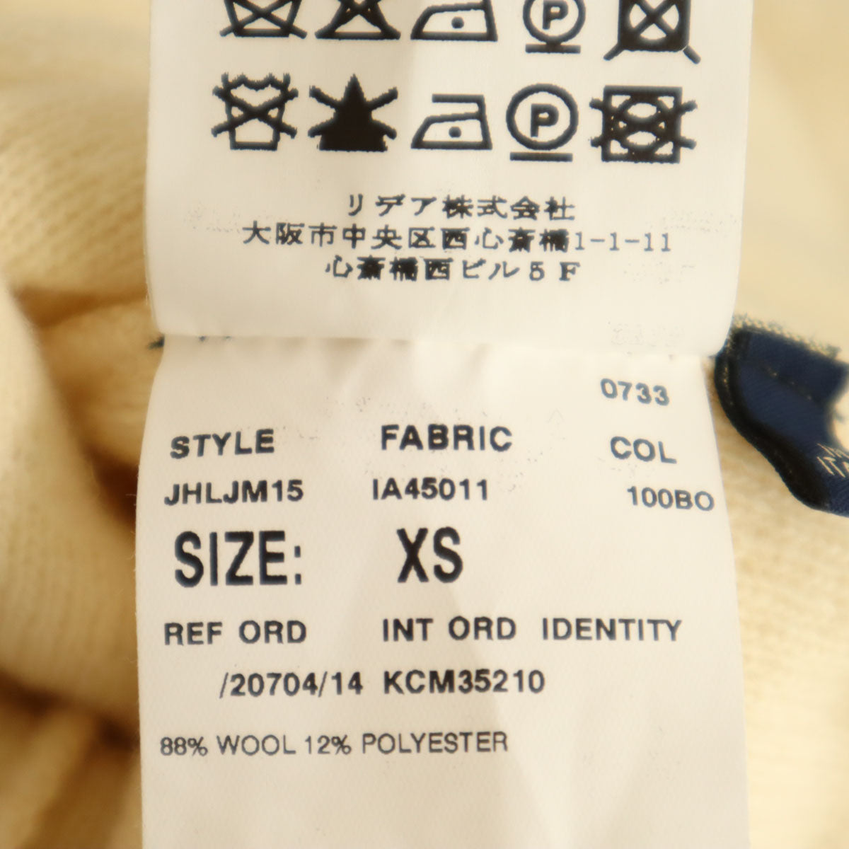 LARDINI ラルディーニ イタリア製 長袖 ニットカーディガン XS アイボリー メンズ