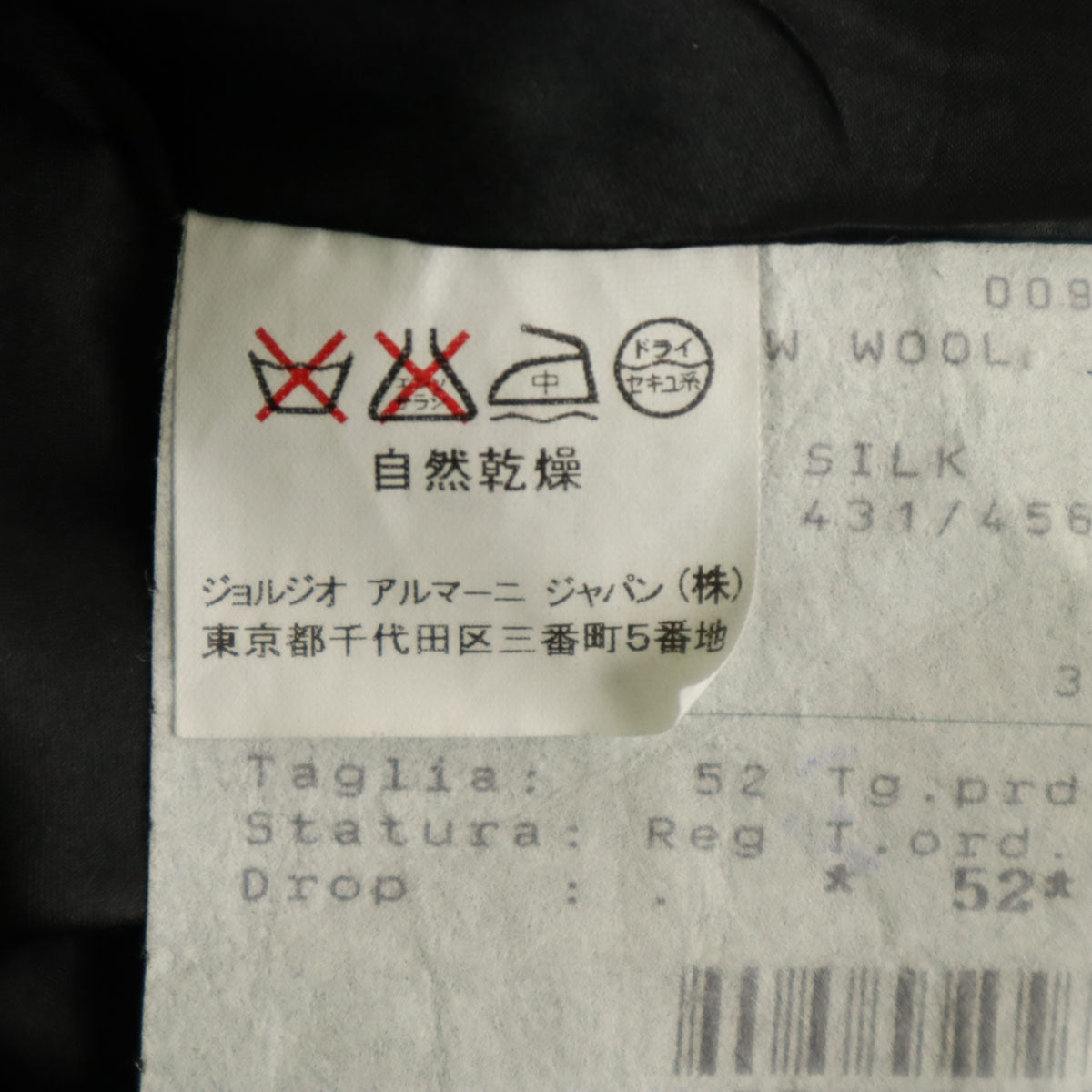 GIORGIO ARMANI ジョルジオアルマーニ イタリア製 スーツ 上下 セットアップ 52 ブラック メンズ