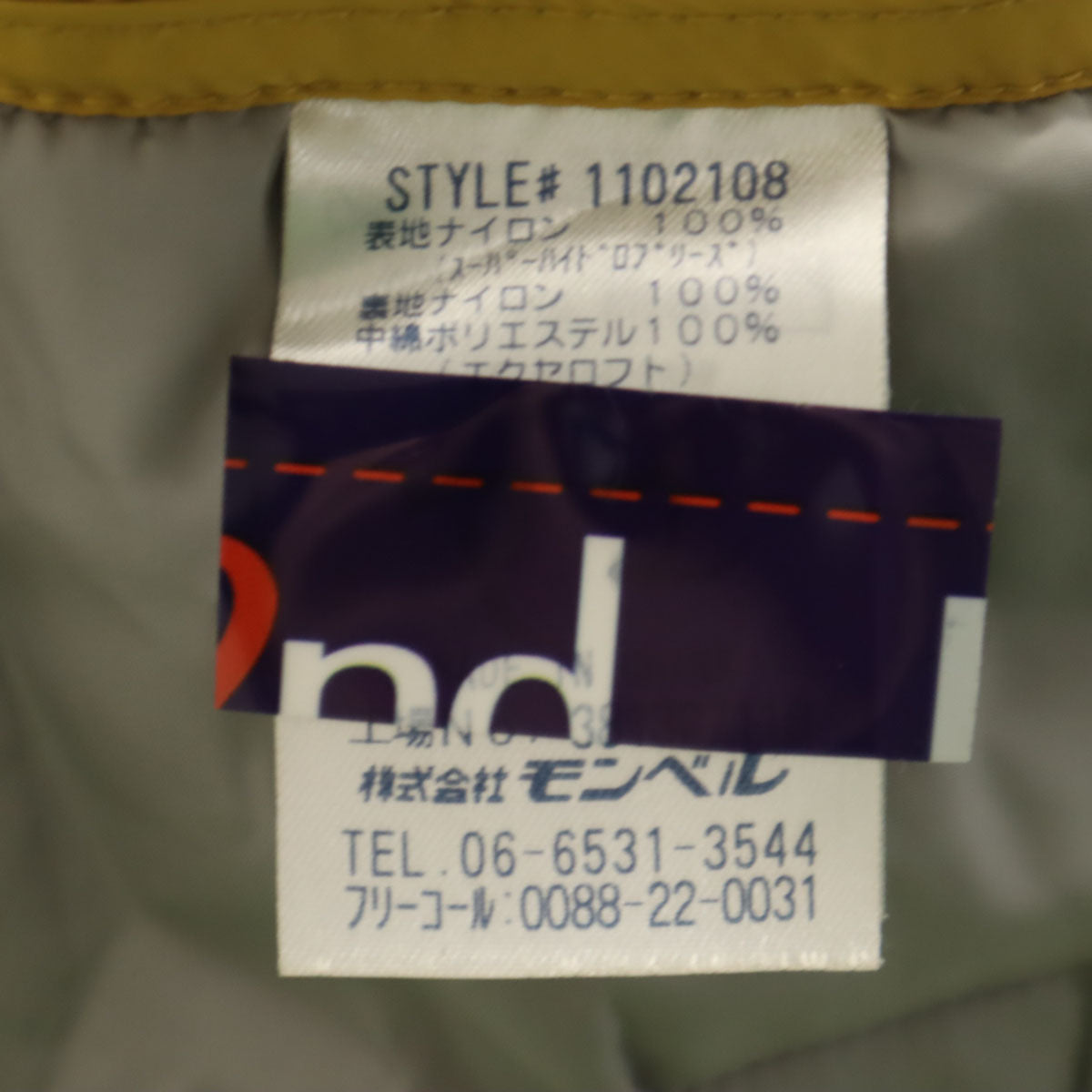 mont-bell モンベル スキー ウェア 上下 セットアップ S イエロー アソート レディース