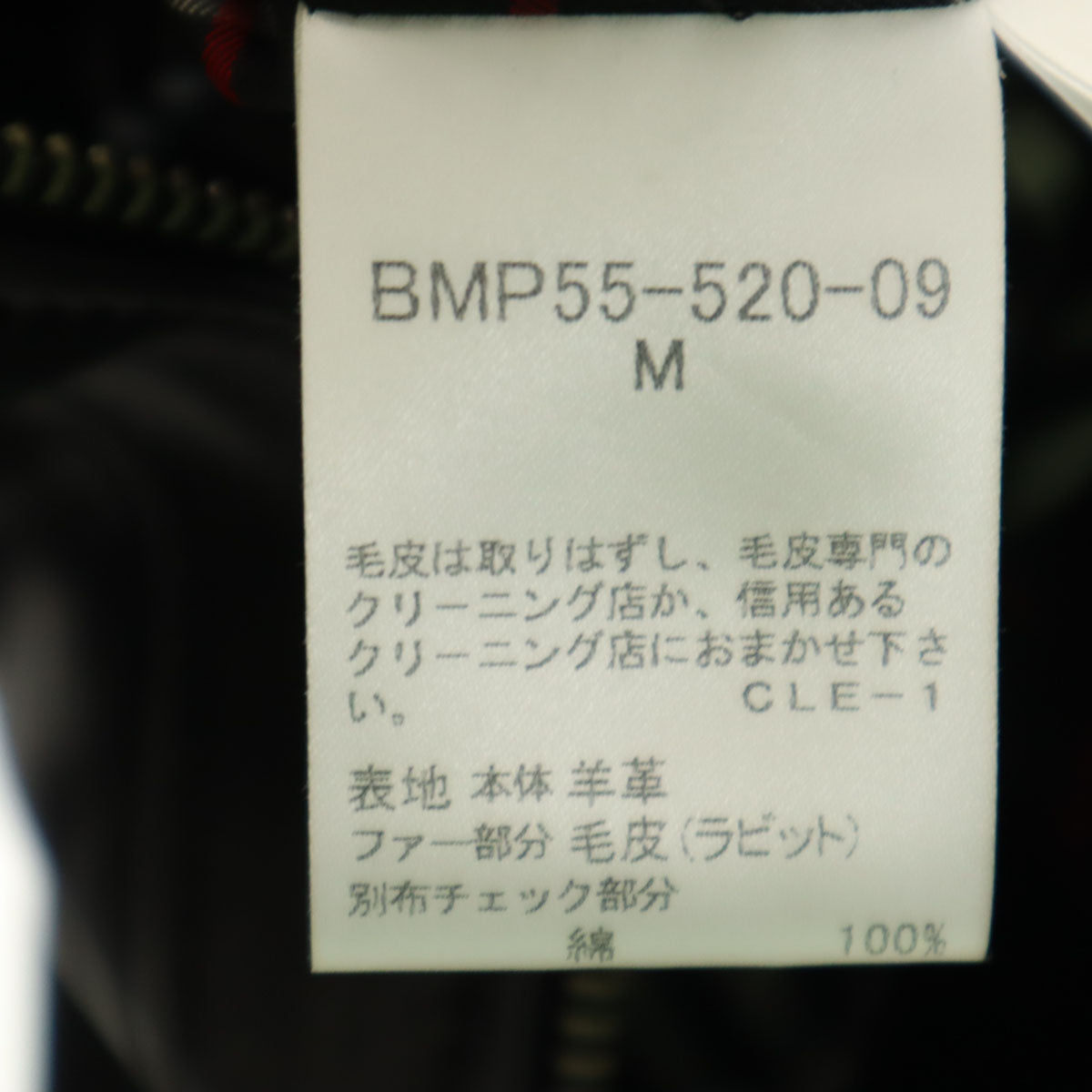 BURBERRY BLACK LABEL バーバリーブラックレーベル 羊革 レザージャケット M ブラック 三陽商会 ラビットファー付き メンズ