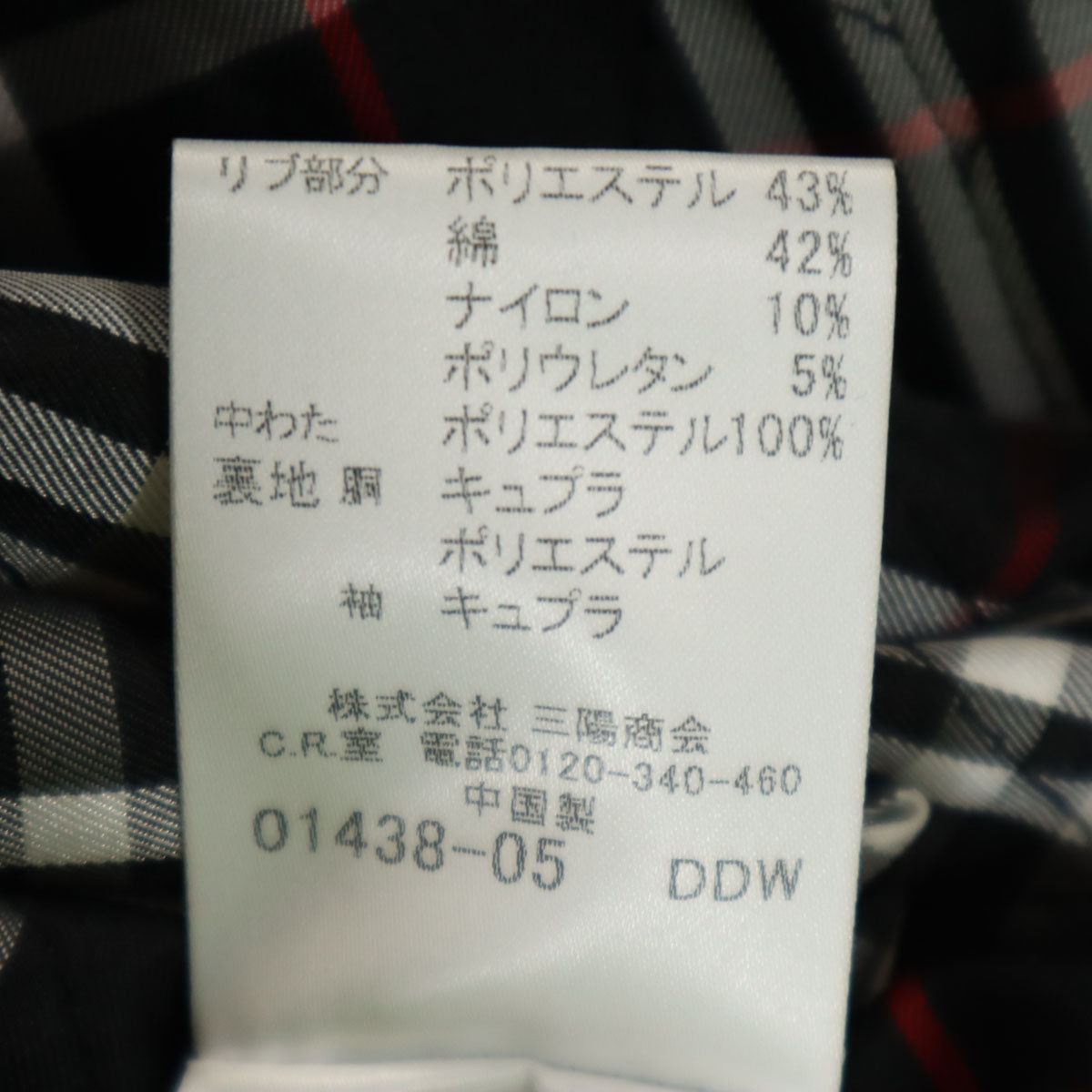 BURBERRY BLACK LABEL バーバリーブラックレーベル 羊革 レザージャケット M ブラック 三陽商会 ラビットファー付き メンズ