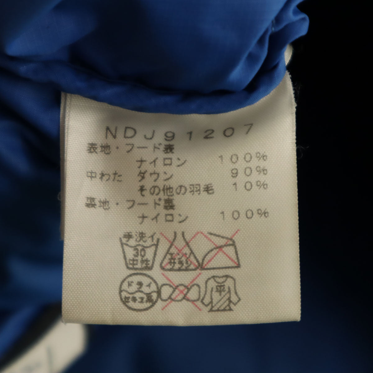 THE NORTH FACE ノースフェイス アコンカグア ダウンジャケット 130 ネイビー NDJ91207 アウトドア キッズ