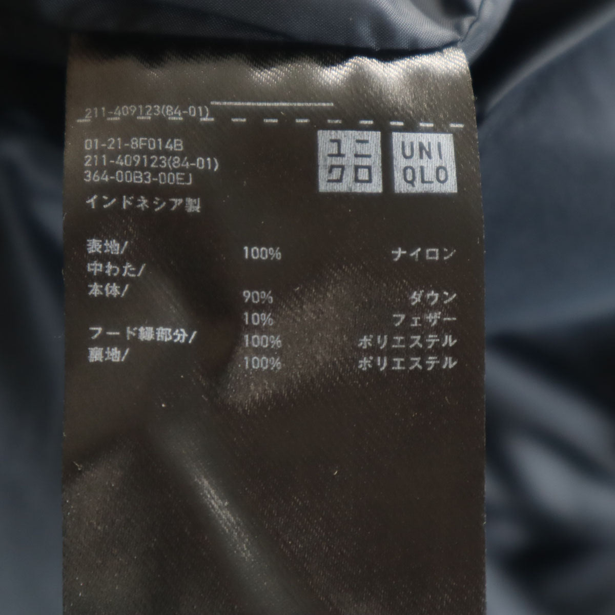 UNIQLO ユニクロ シームレス ダウンパーカー L ネイビー レディース