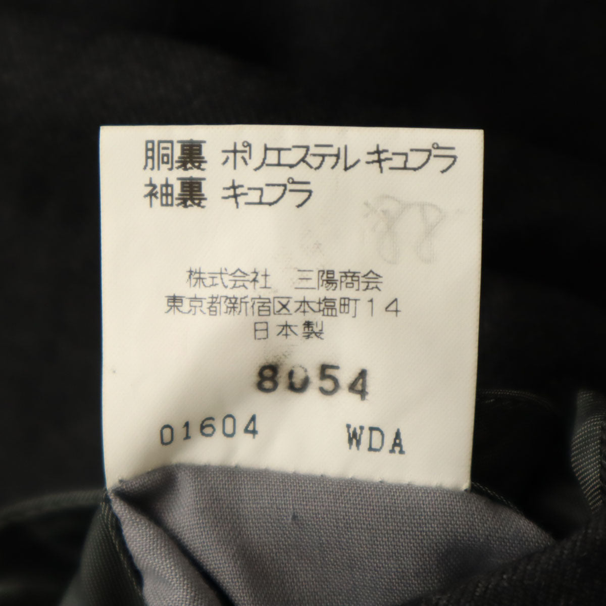 BURBERRY LONDON バーバリーロンドン 日本製 ウールブレンド パンツスーツ 上下 セットアップ AB5 チャコールグレー 三陽商会 メンズ