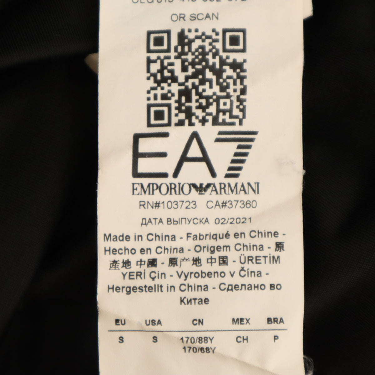 Emporio Armani エンポリオアルマーニ EA7 トレーニングジャージ 上下 セットアップ S ブラック系 メンズ