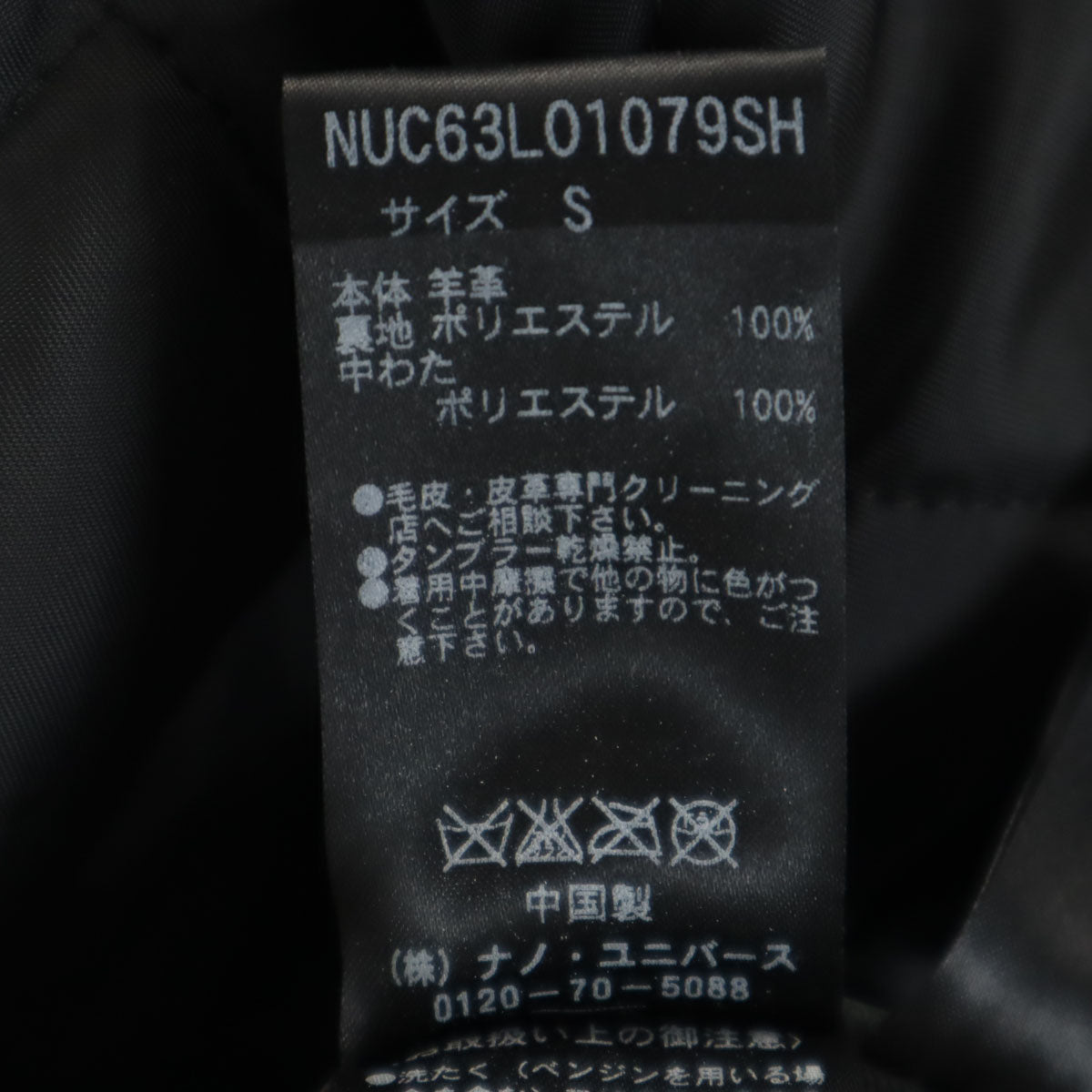 nano universe ナノユニバース 羊革 レザージャケット S ブラック サーモライト中綿 メンズ