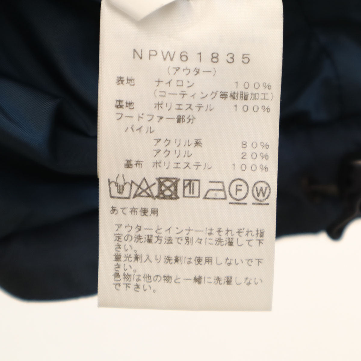 THE NORTH FACE ノースフェイス グレース トリクライメート ジャケット L チャコールネイビー アウトドア NPW61835 レディース