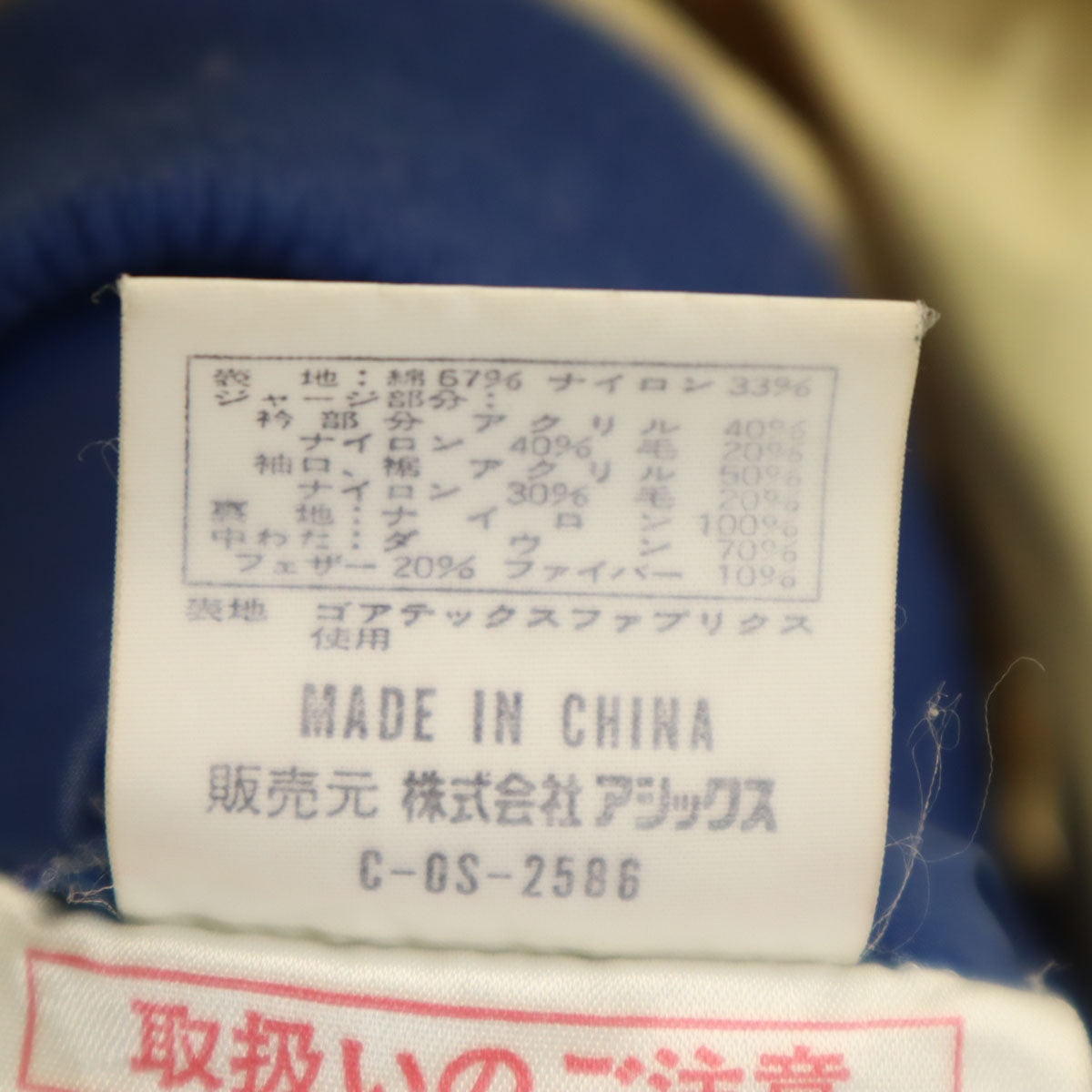 MONCLER モンクレール 80s アシックス ヴィンテージ ハイブリッド ダウンジャケット S イエロー プルオーバー アノラック メンズ