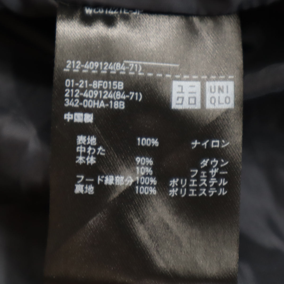UNIQLO ユニクロ シームレス ダウンコート S ブラック レディース