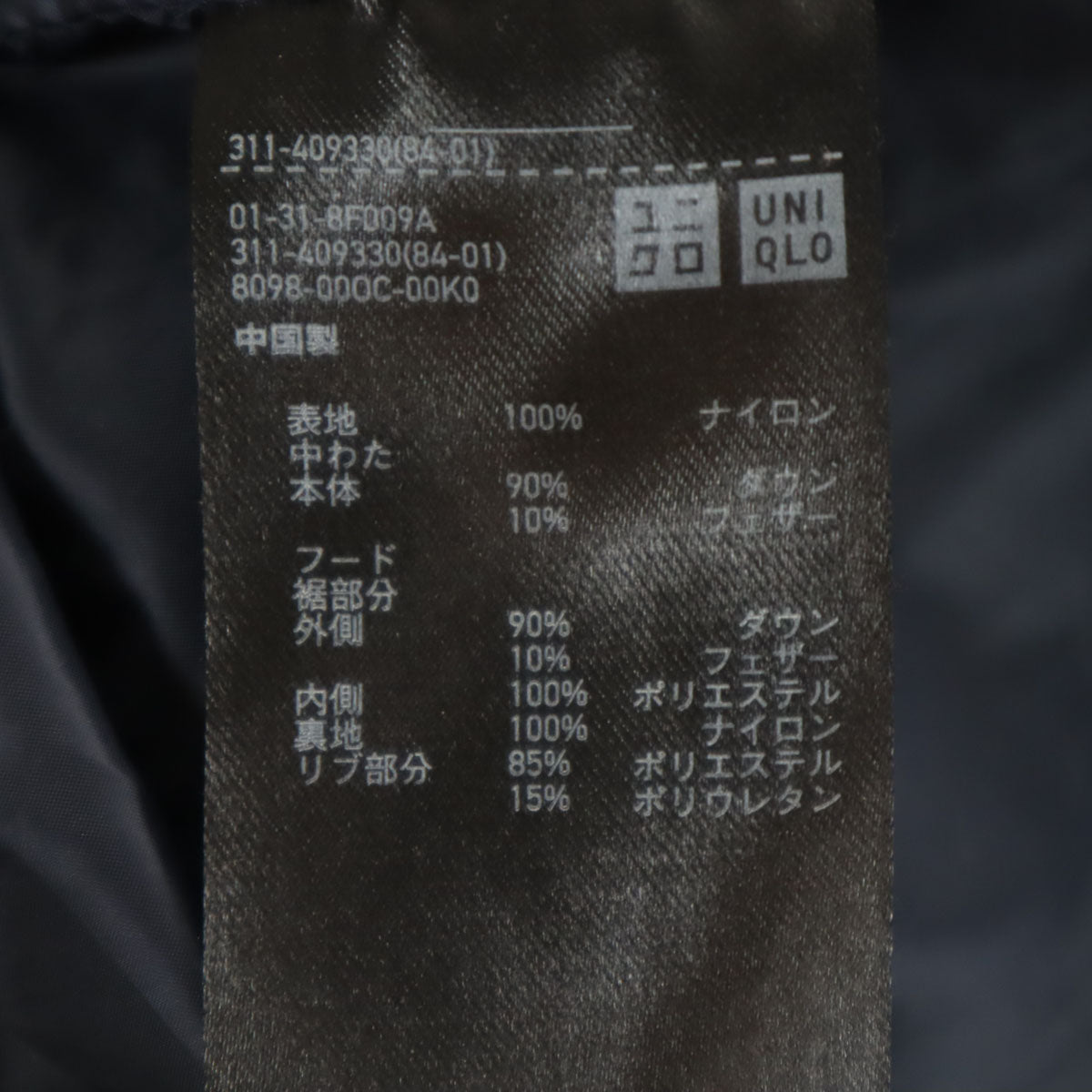 UNIQLO ユニクロ シームレス ダウンジャケット M ネイビー メンズ