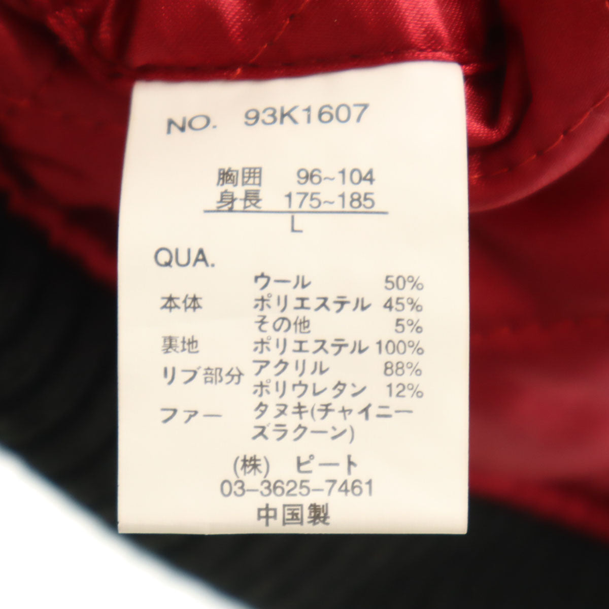 Karl Kani カールカナイ ウールジャケット L ブラック ラクーンファー付き メンズ