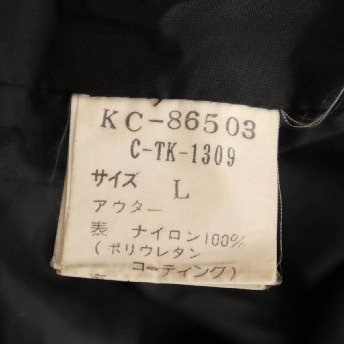 VAN JACKET ヴァンヂャケット バックロゴ フーデッド コート L ブラック ダウンライナー付き メンズ