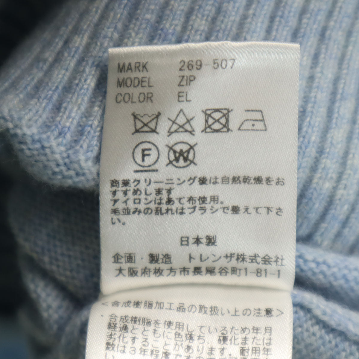 mila schon ミラショーン 日本製 カシミヤ100％ ニットジャケット 46 ブルー系 メンズ