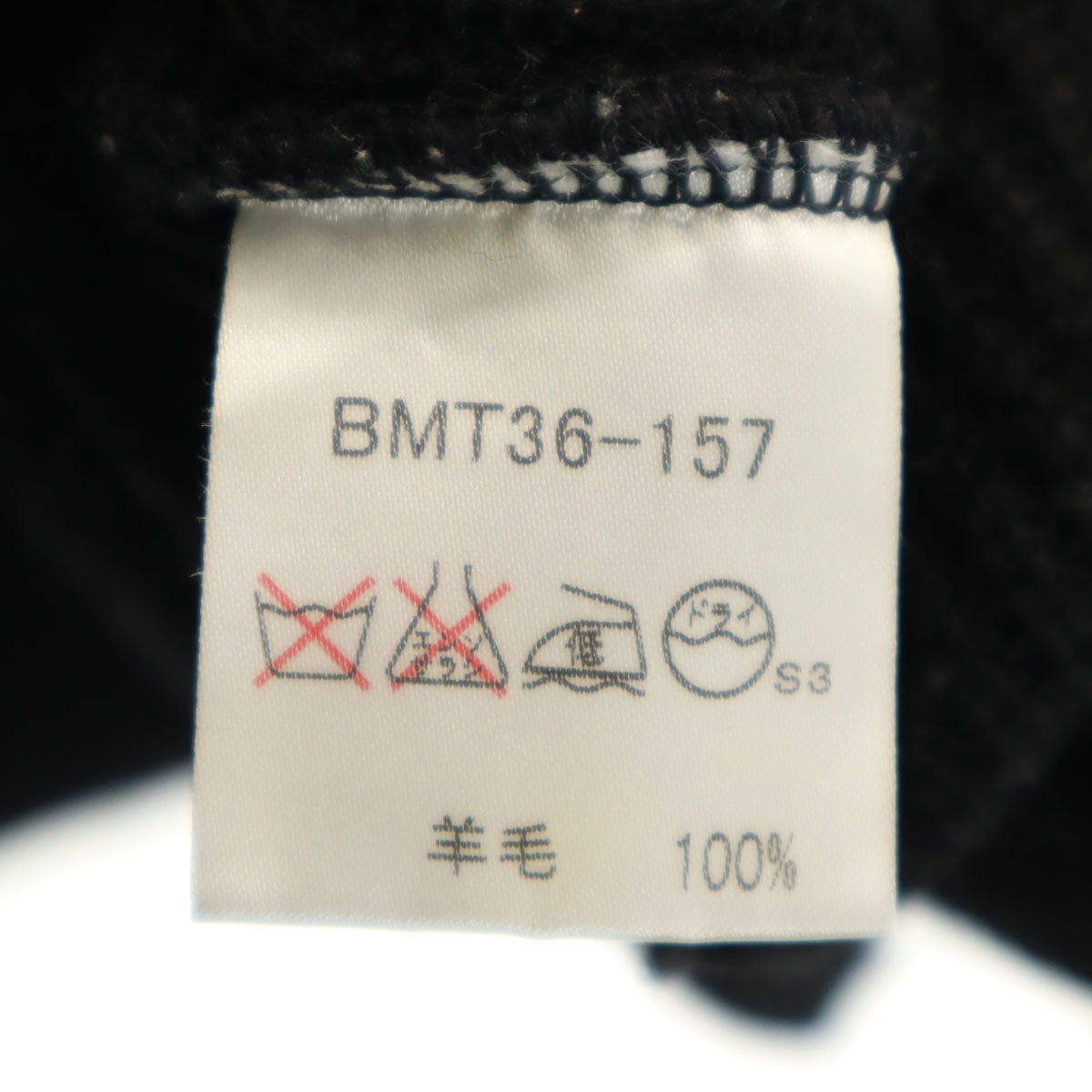 BURBERRY BLACK LABEL バーバリーブラックレーベル 日本製 長袖 セーター 3 ブラック 三陽商会 ニット メンズ