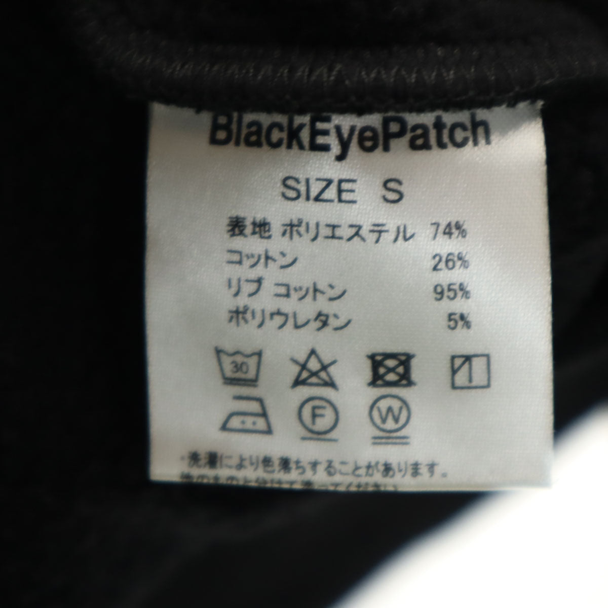 未使用 THE BLACK EYE PATCH ブラックアイパッチ RICH BOYS 長袖 ショート丈 スウェット トレーナー S ブラック レディース