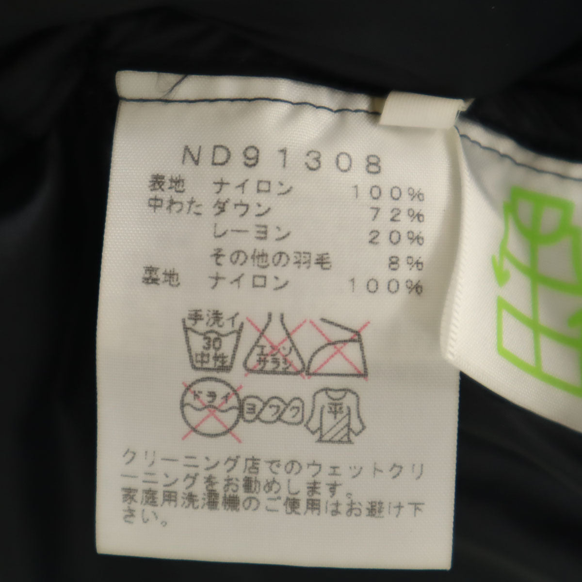 THE NORTH FACE ノースフェイス ヌプシ ダウンジャケット M ブラック ND91308 アウトドア メンズ