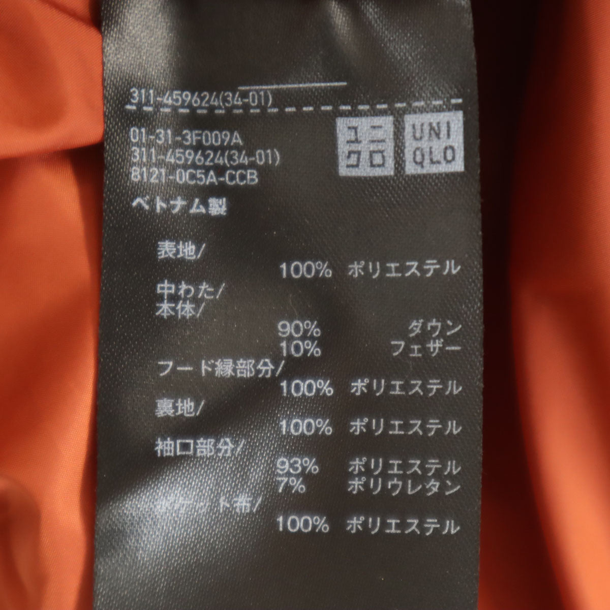 UNIQLO ユニクロ シームレス ダウンパーカー S レンガ色 メンズ