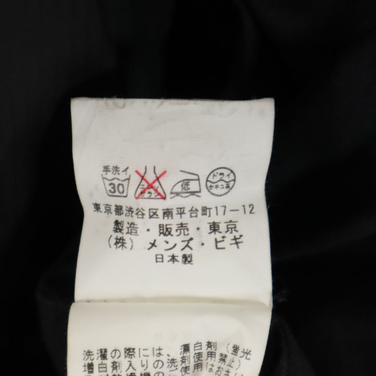 MEN'S BIGI メンズビギ 日本製 M-65タイプ フィールドジャケット 2 ブラック メンズビギ ミリタリー メンズ