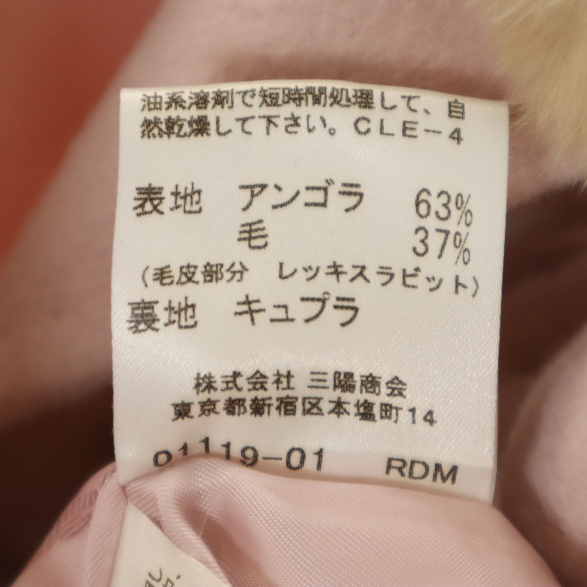 BURBERRY LONDON バーバリーロンドン アンゴラブレンド ウールコート 38 ピンク 三陽商会 ラビットファー付き レディース