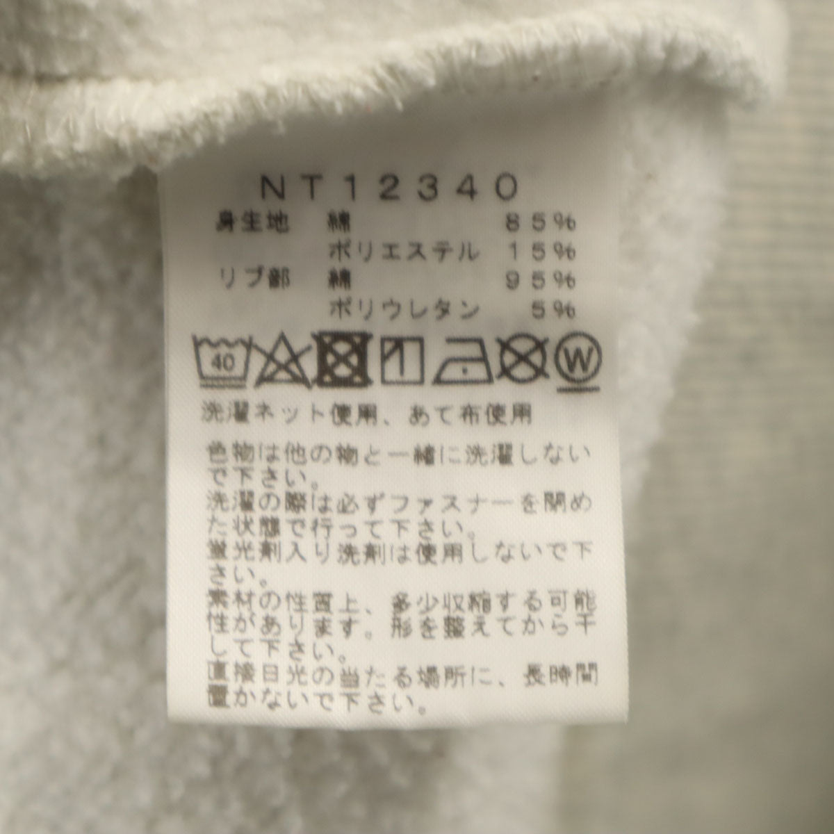 THE NORTH FACE ノースフェイス 長袖 スウェット ジップパーカー XL グレー NT12340 アウトドア 裏起毛 メンズ