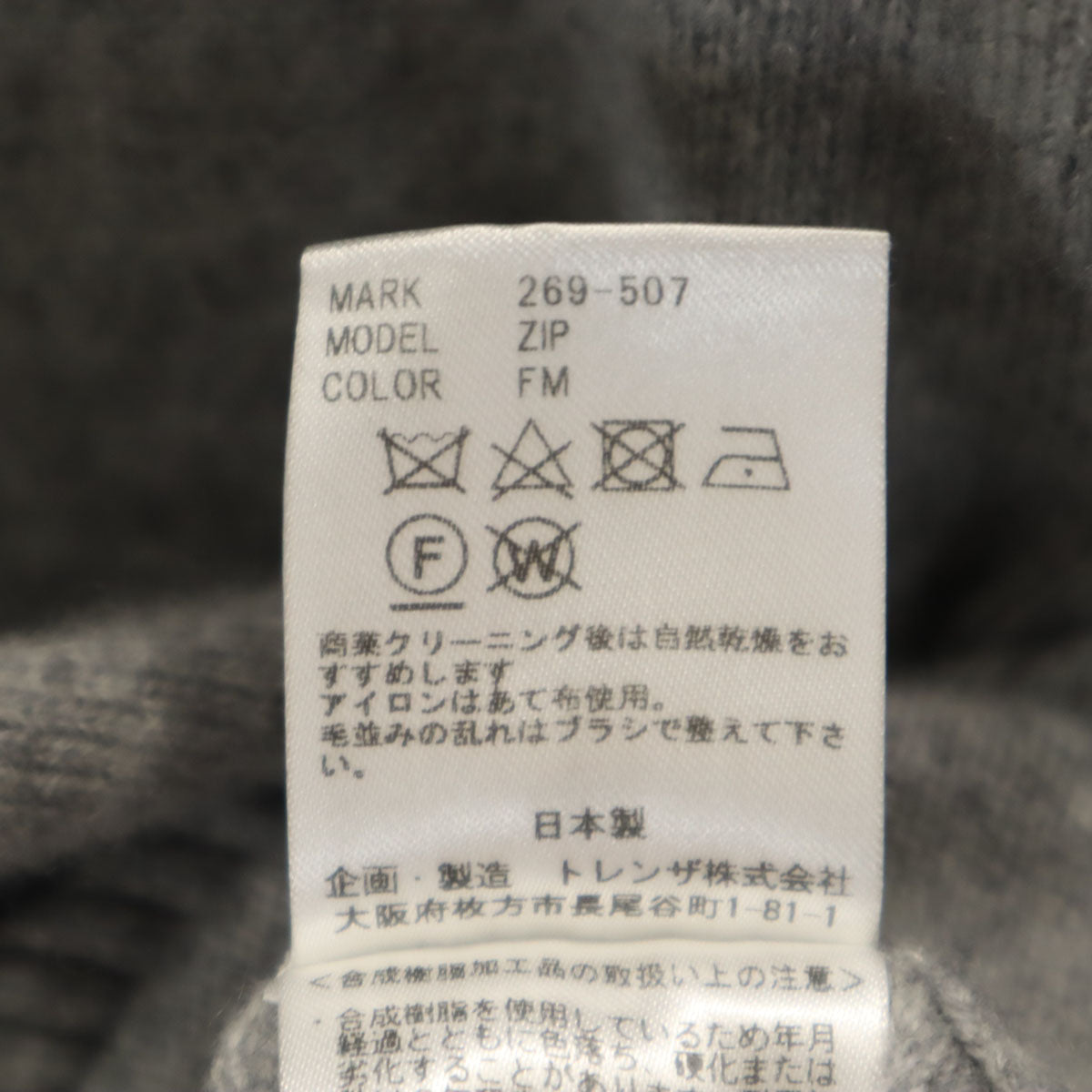 mila schon ミラショーン 日本製 カシミヤ100％ 長袖 ニット ジップジャケット 46 グレー メンズ