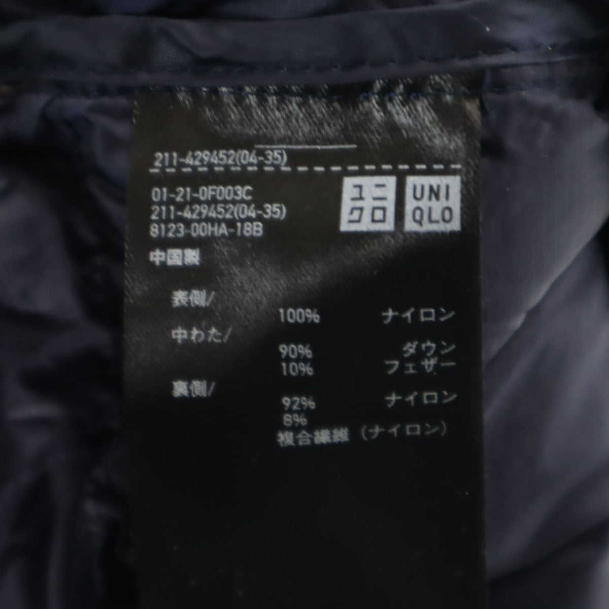 UNIQLO ユニクロ ウルトラライト ダウンベスト L ネイビー 収納袋付き レディース