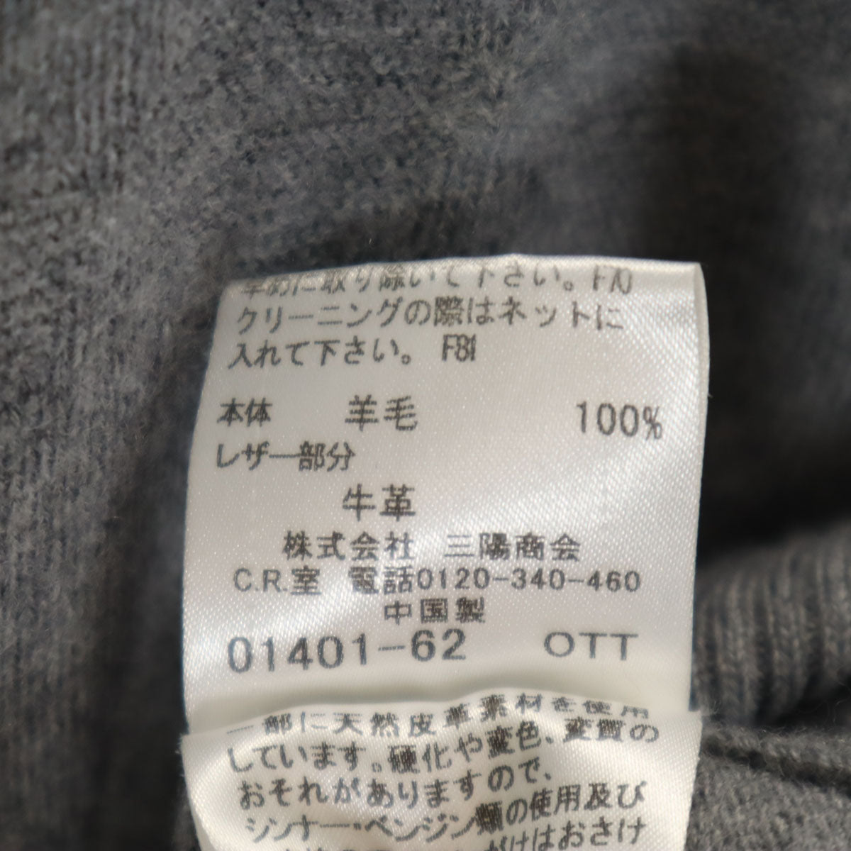 BURBERRY BLACK LABEL バーバリーブラックレーベル ダイヤ柄 ニットジャケット 2 グレー 三陽商会 レディース