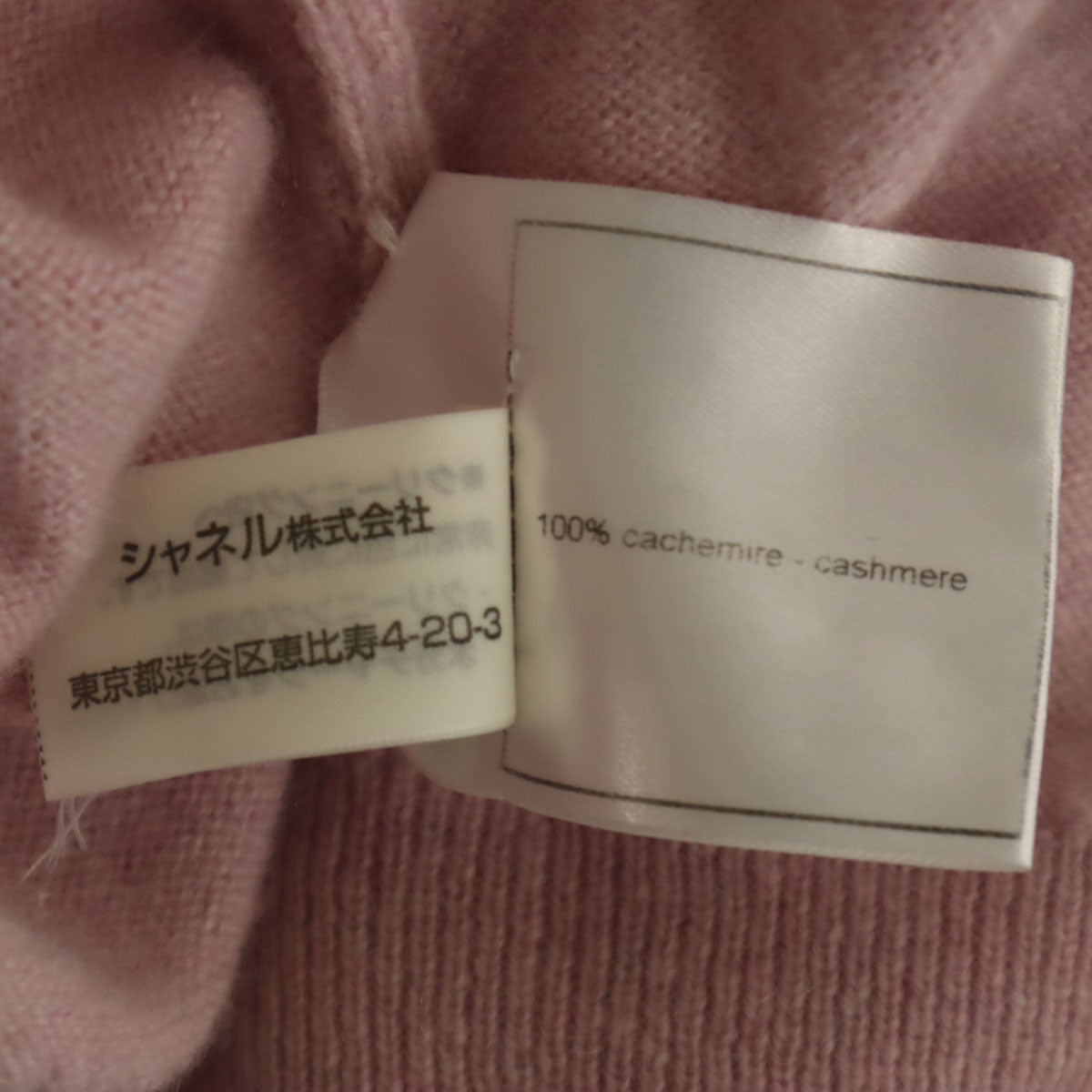 CHANEL BOUTIQUE シャネル ブティック 半袖 ニットカーディガン 40 ピンク レディース