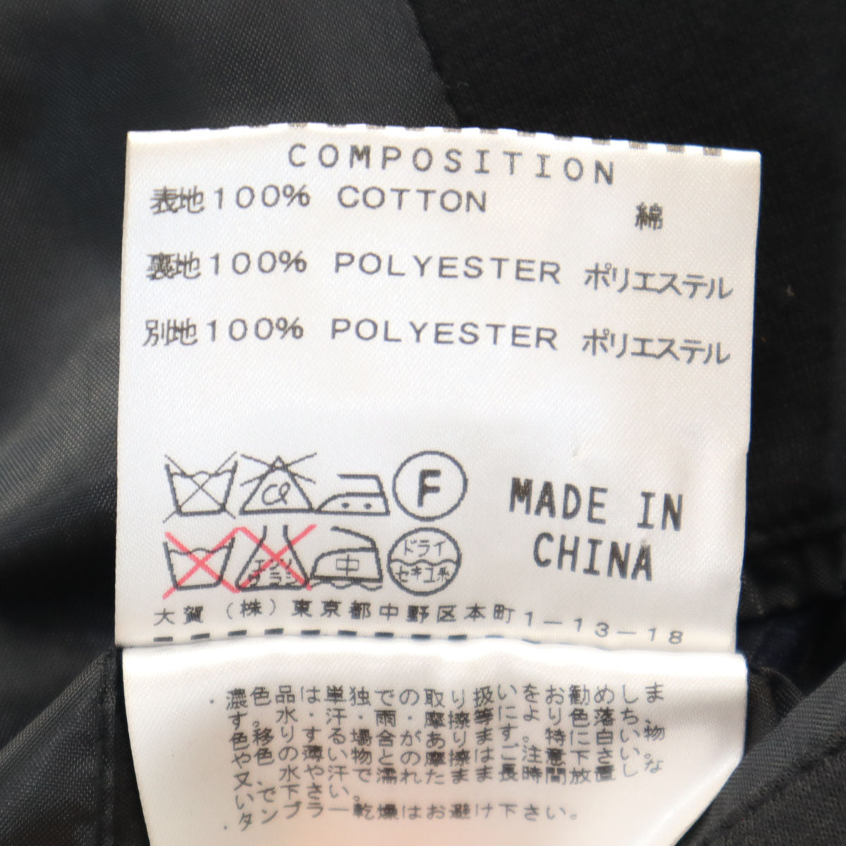 HAMNETT ハムネット テーラードジャケット S 黒 メンズ