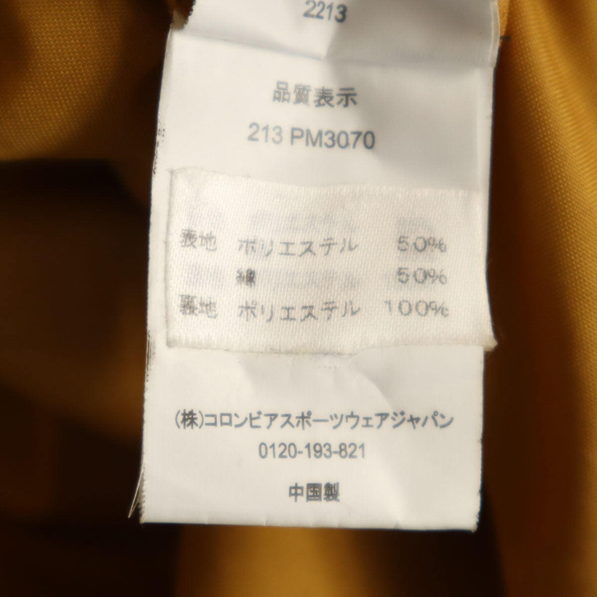 Columbia コロンビア コーデュロイ マウンテンパーカー L キャメル アウトドア メンズ