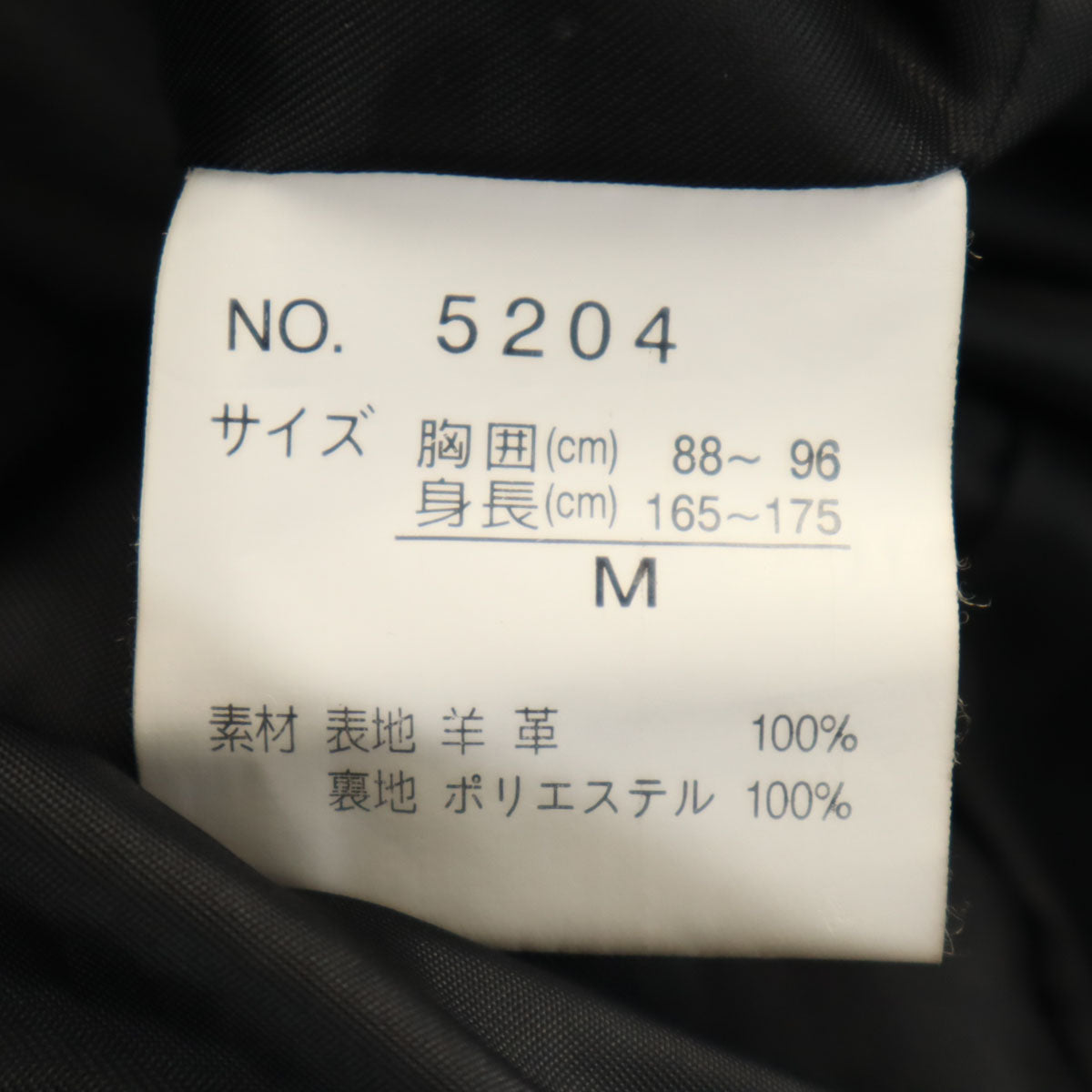 羊革 レザージャケット M ブラック メンズ