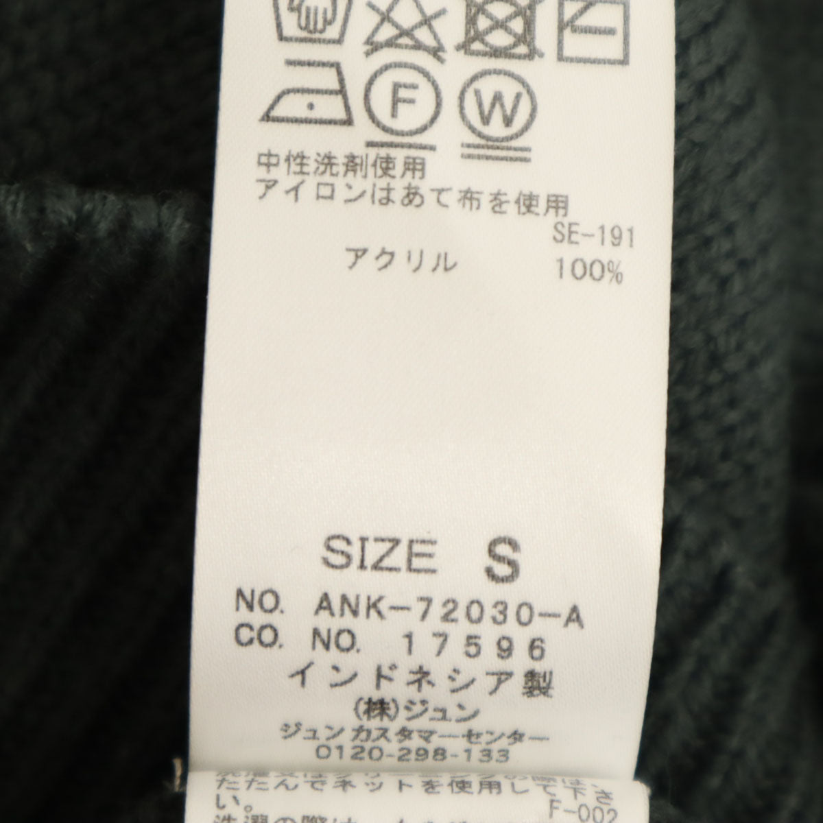 JUNRed ジュンレッド 長袖 ニットカーディガン S チャコールグリーン メンズ