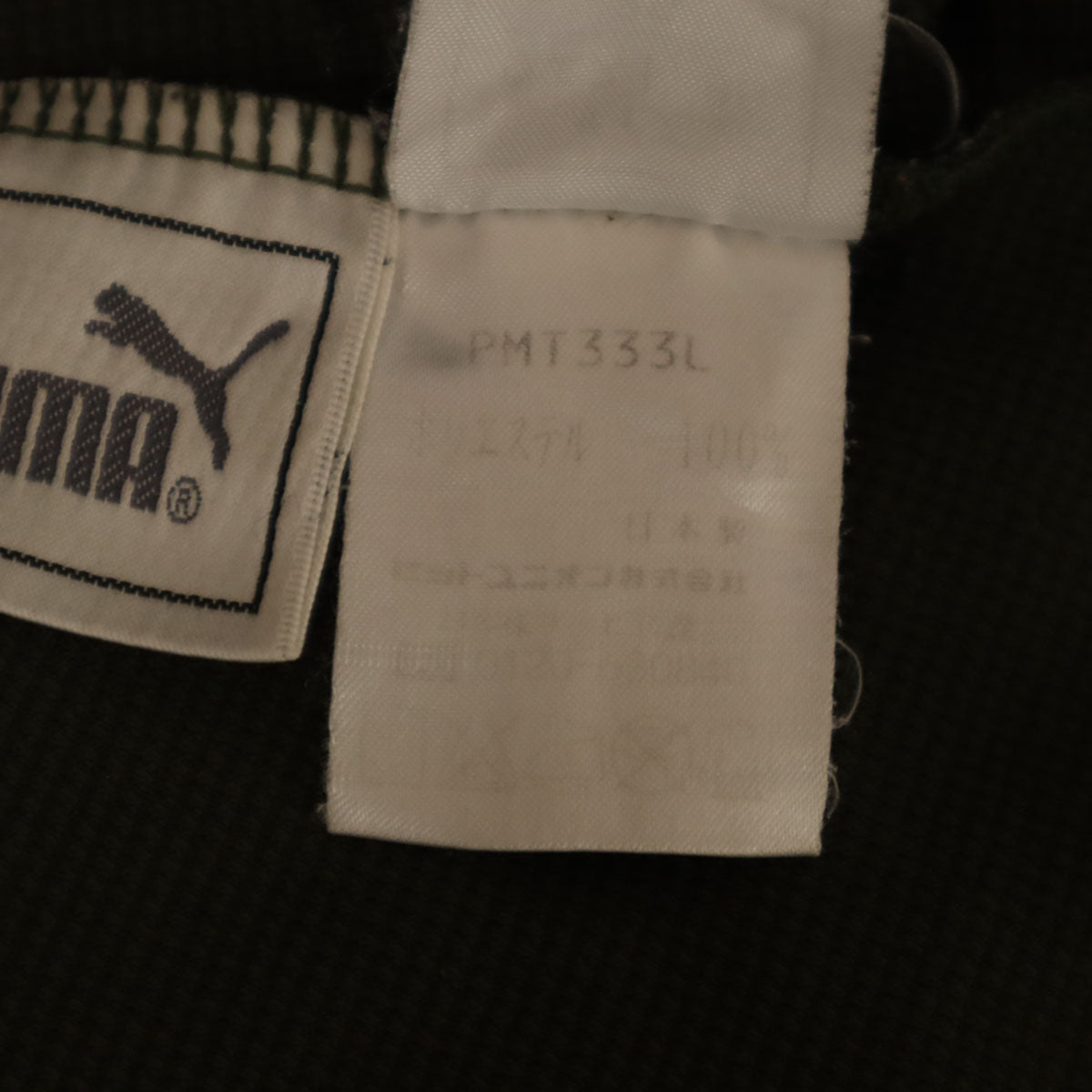 PUMA プーマ 90s オールド ヒットユニオン製 トラックジャケット 上下 セットアップ O カーキ ジャージ メンズ