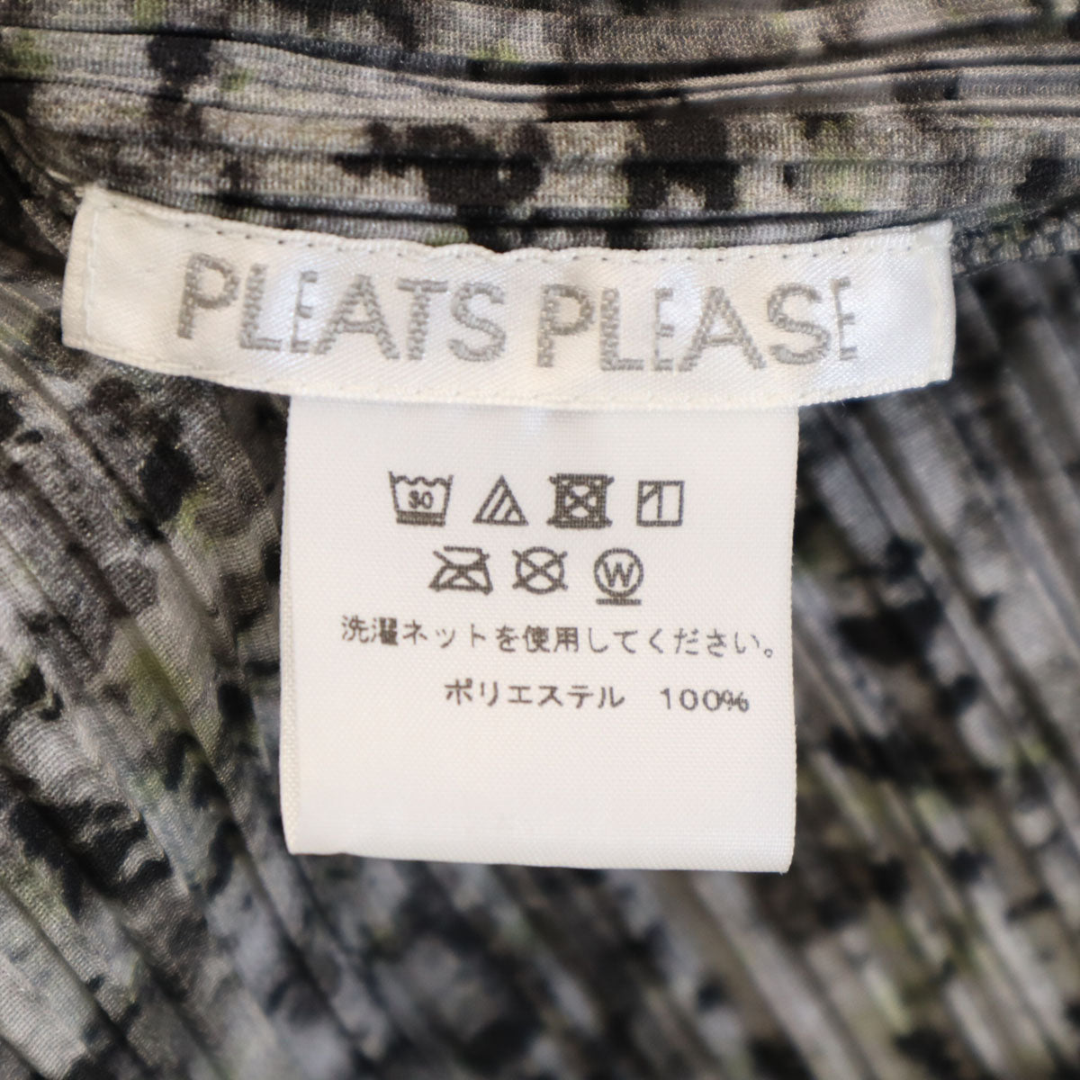 PLEATS PLEASE プリーツプリーズ 日本製 総柄 7分袖 カーディガン 上下 セットアップ 3/4 グレー イッセイミヤケ レディース