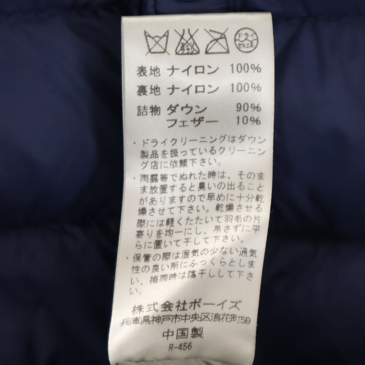 Danton ダントン インナー ダウンジャケット 36 ネイビー レディース