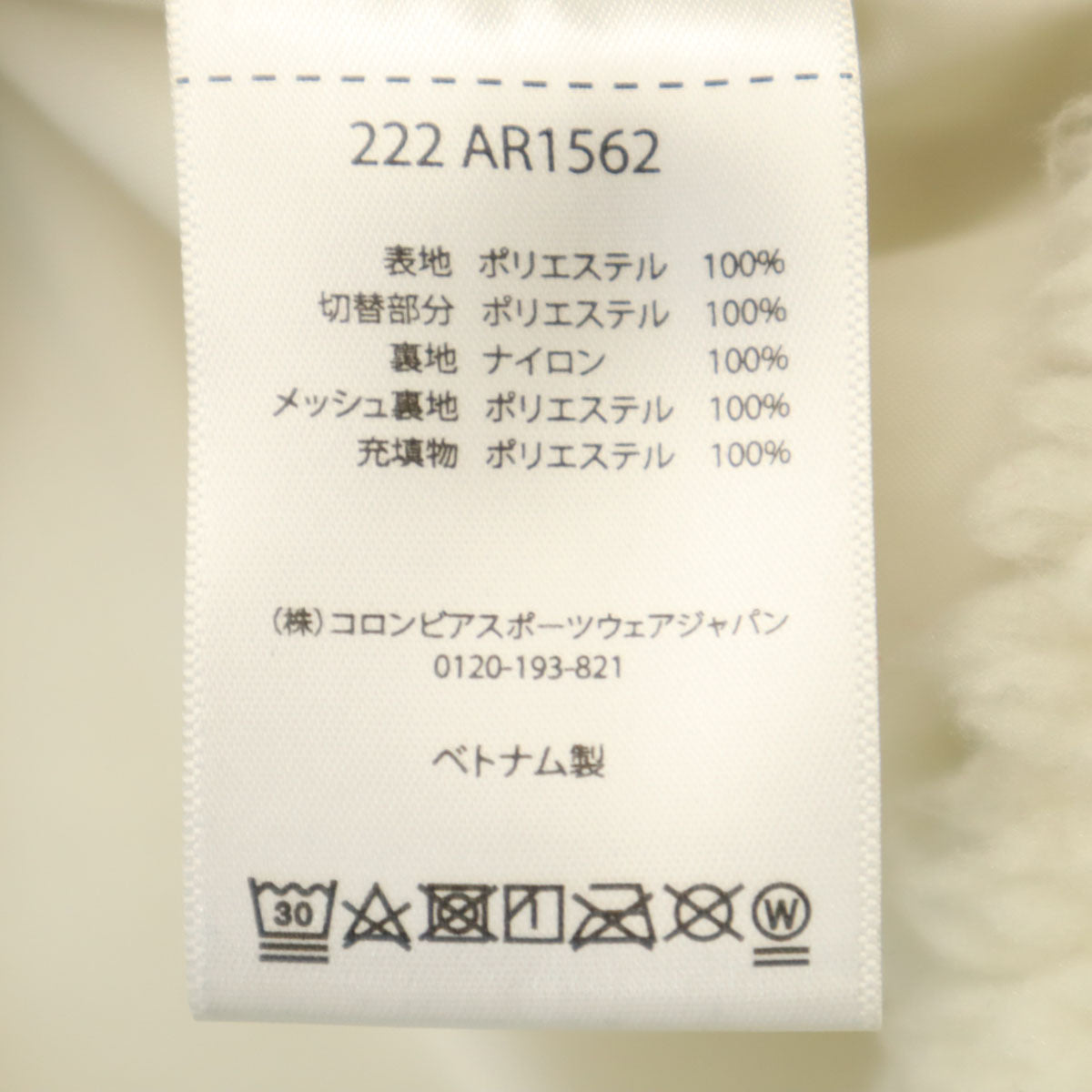 Columbia コロンビア ボアジャケット XL アイボリー レディース