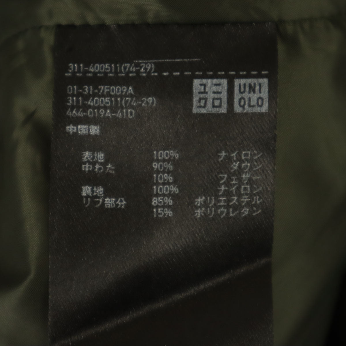 UNIQLO ユニクロ シームレス ダウンパーカー M カーキ メンズ