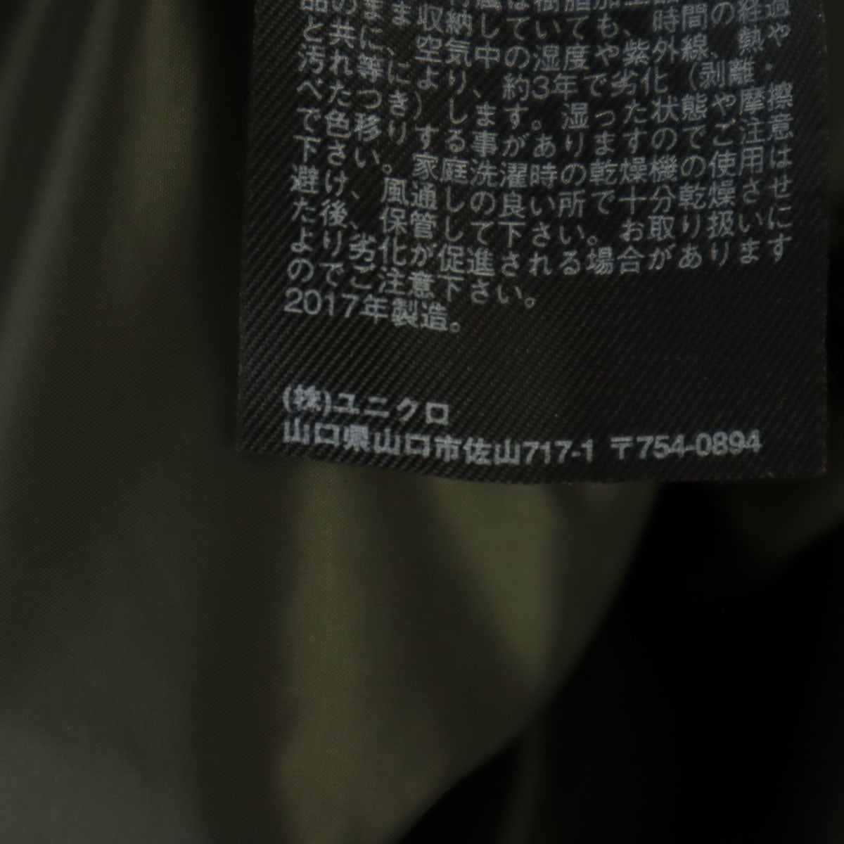 UNIQLO ユニクロ シームレス ダウンパーカー M カーキ メンズ