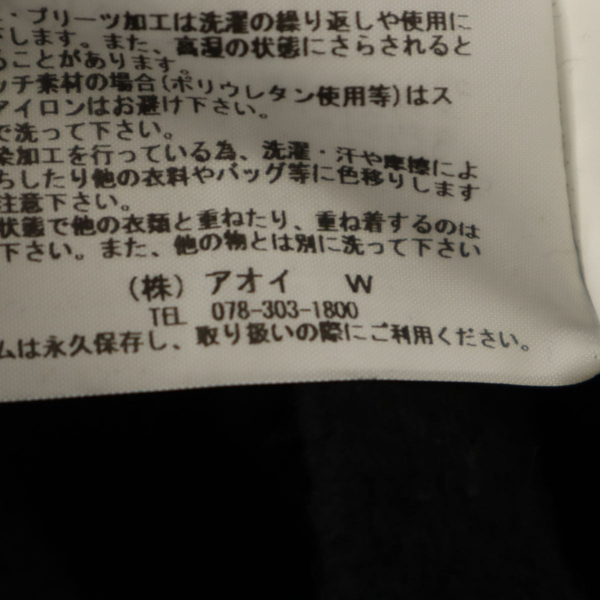 MSGM エムエスジーエム イタリア製 長袖 フリル スウェット トレーナー S ブラック 裏起毛 レディース