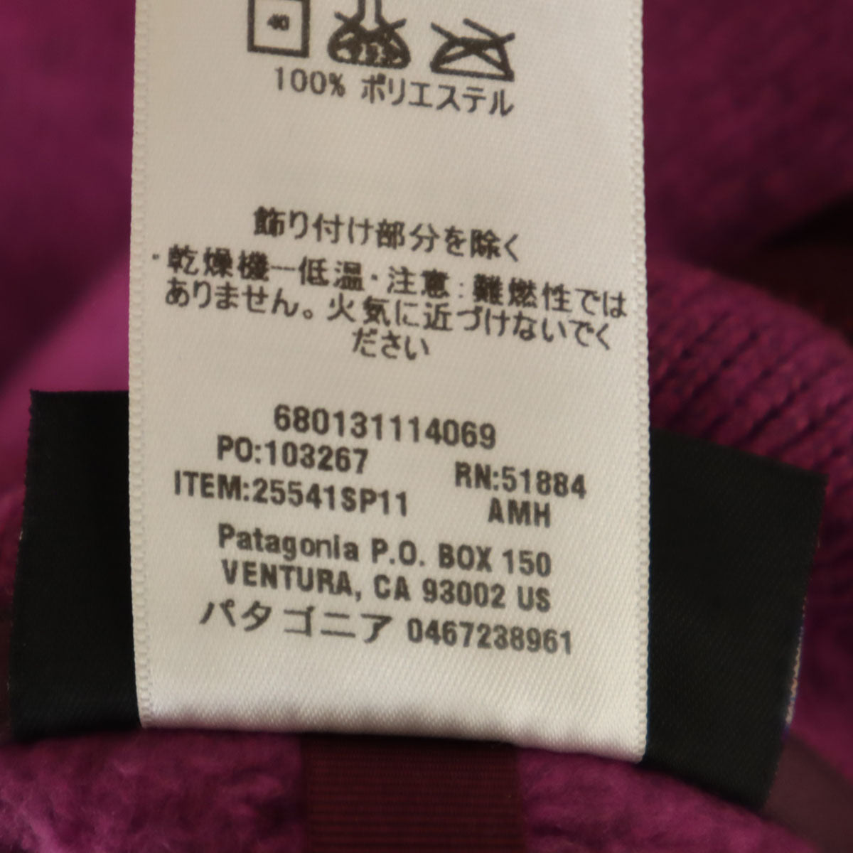 patagonia パタゴニア ベターセーター ジャケット M パープル 25541SP11 アウトドア レディース