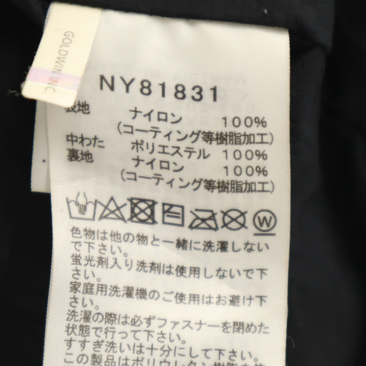 THE NORTH FACE ノースフェイス トランゴ 中綿ジャケット L ブラック NY81831 アウトドア メンズ